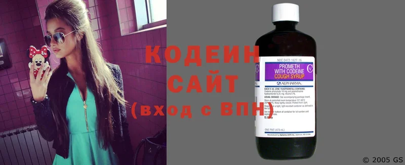 Кодеин Purple Drank  Гудермес 