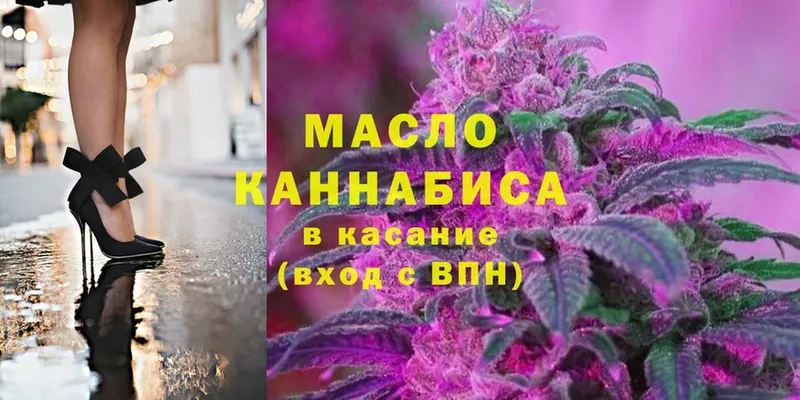 Дистиллят ТГК THC oil Гудермес